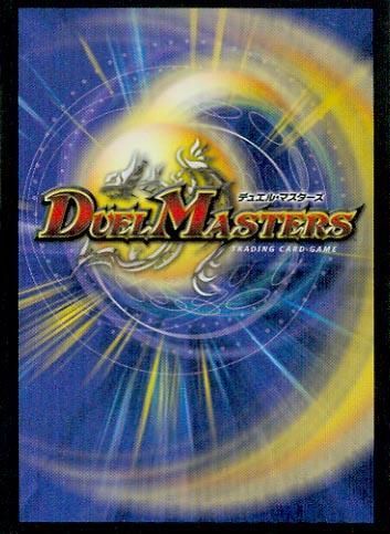 duel masters