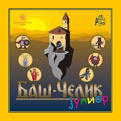 Баш-Челик Јуниор