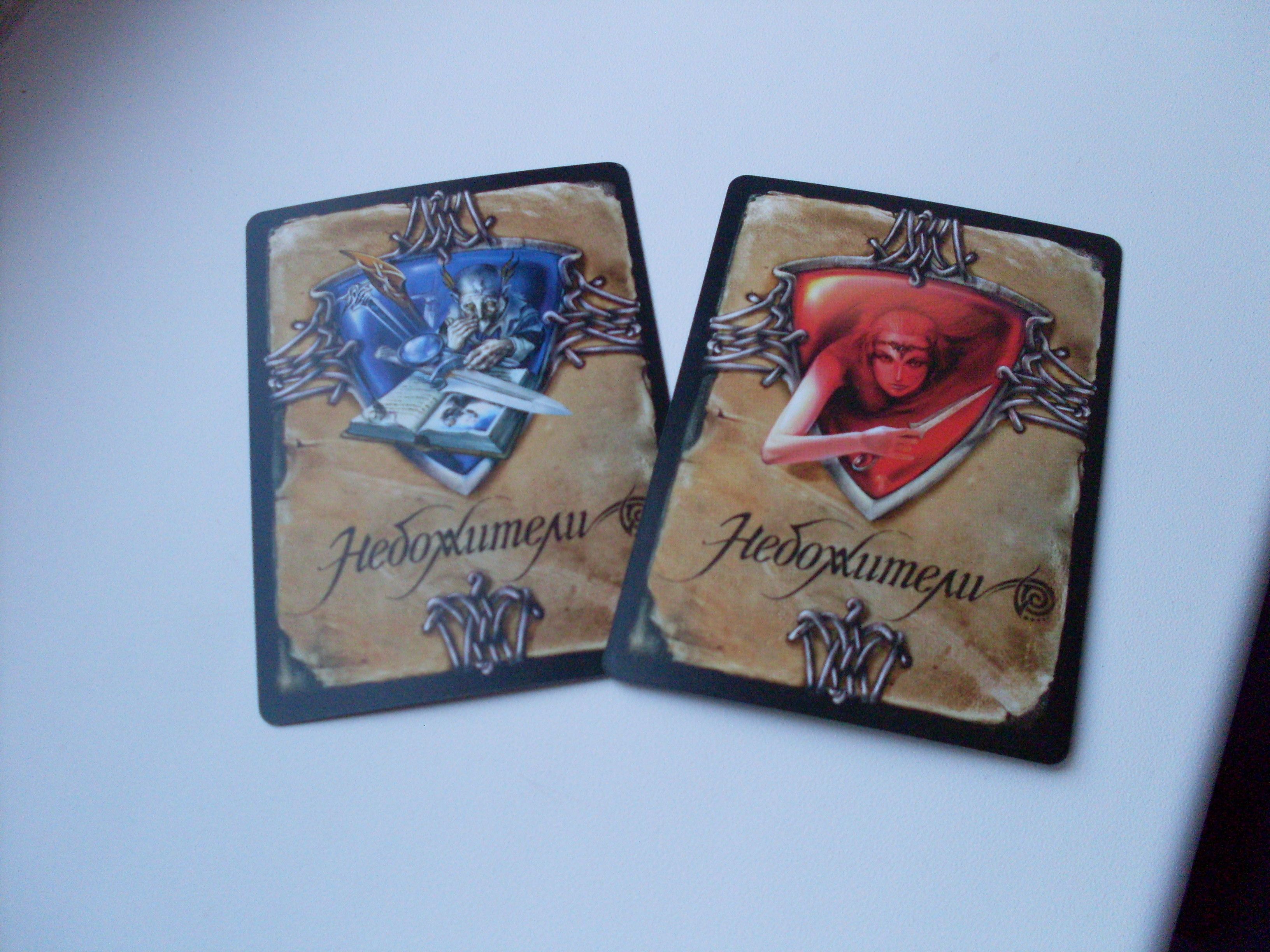 Небожители