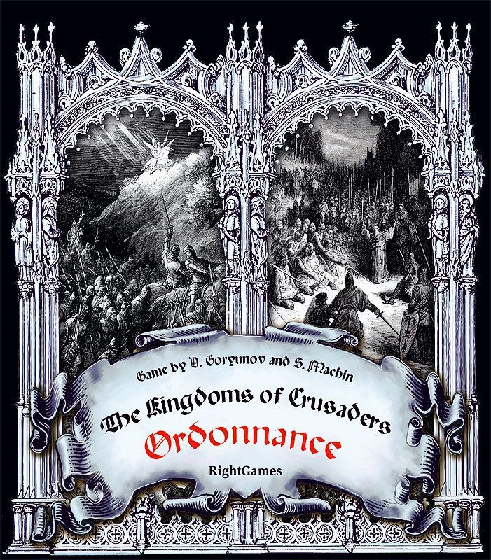 Ордонанс II издание (с дополнением Королевство крестоносцев)