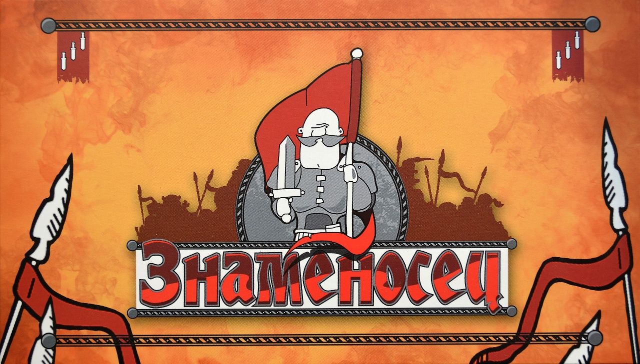 Знаменосец