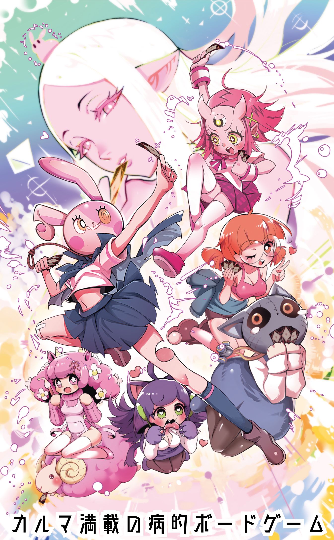 Sick Boardgame of Karma