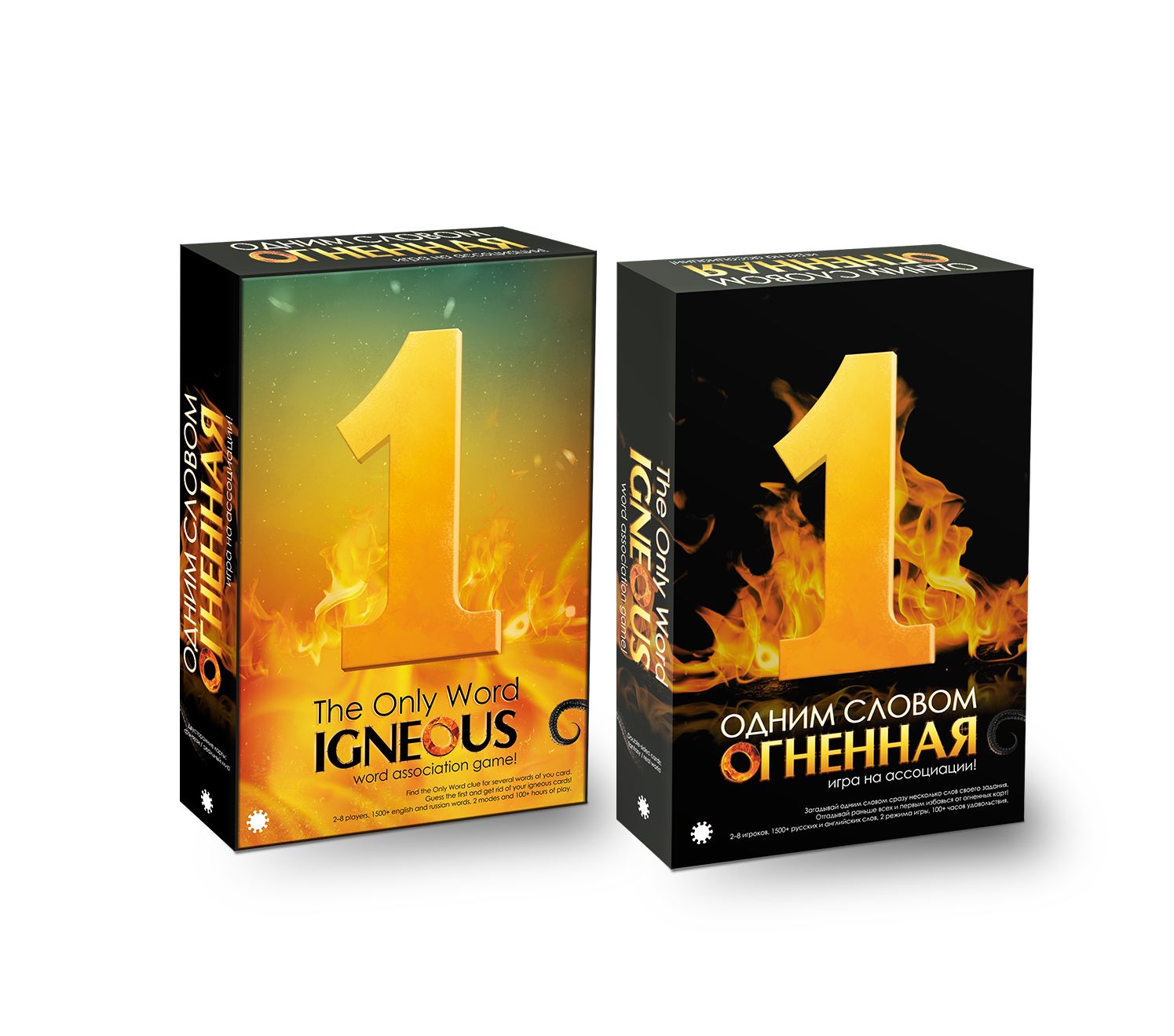 Одним Словом Огненная
