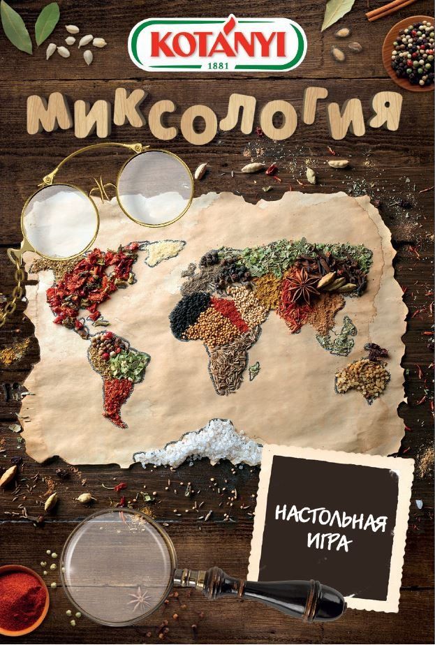 Миксология