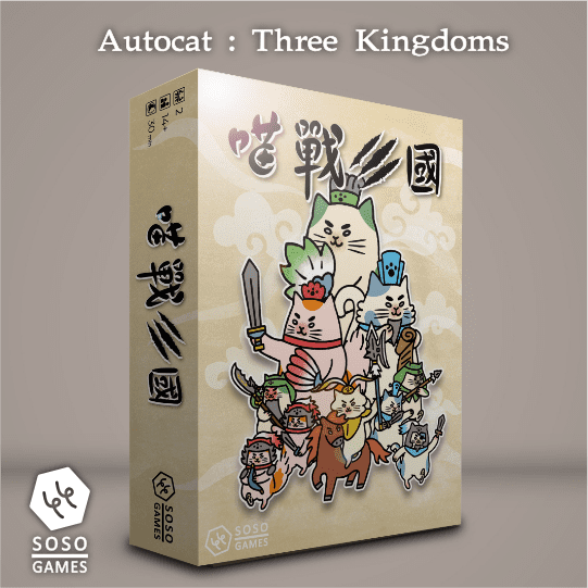 Autocat: Three Kingdoms