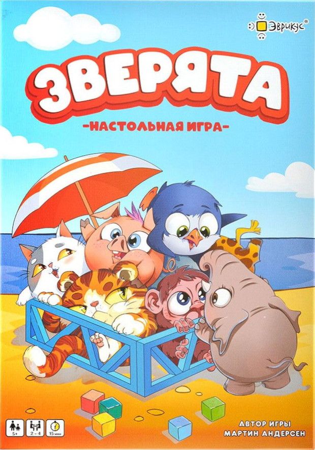 Зверята
